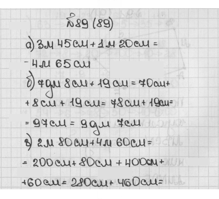 Скан решения номера 89 (89)
