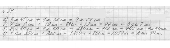 Скан решения номера 89 (89)