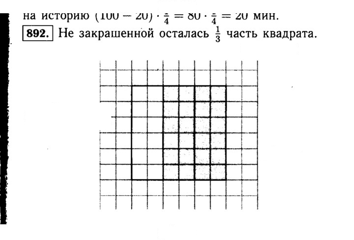 Скан решения номера 892 (43)