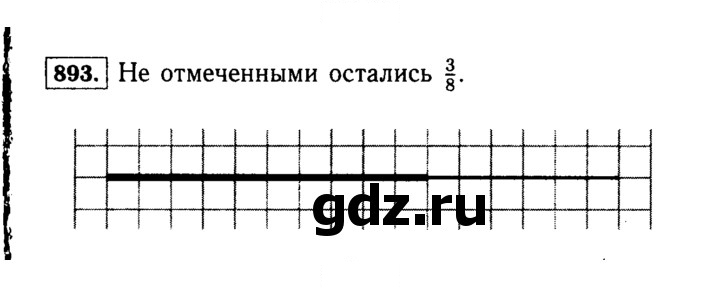 Скан решения номера 893 (44)