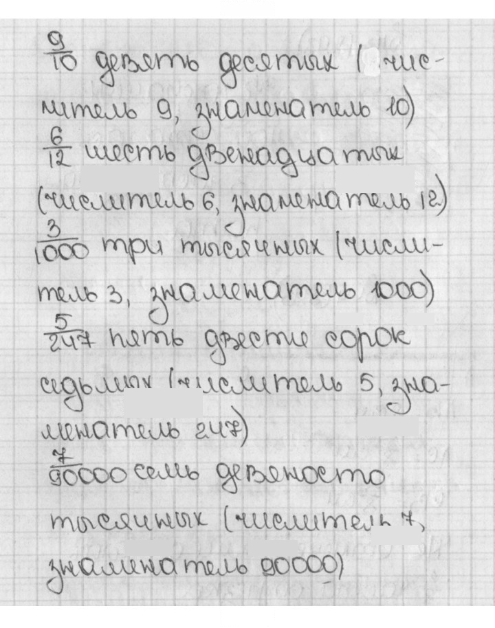 Скан решения номера 894 (45)