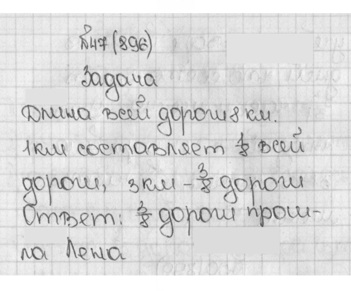 Скан решения номера 896 (47)