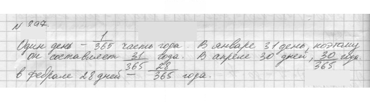 Скан решения номера 897 (48)