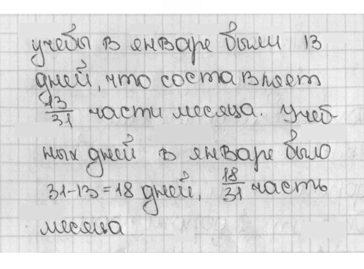 Скан решения номера 898 (49)