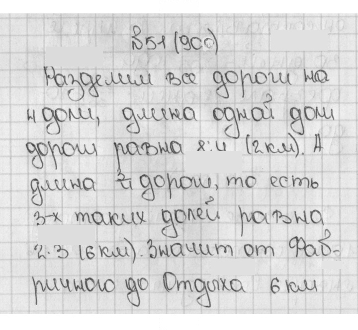 Скан решения номера 900 (51)