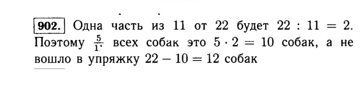 Скан решения номера 902 (53)