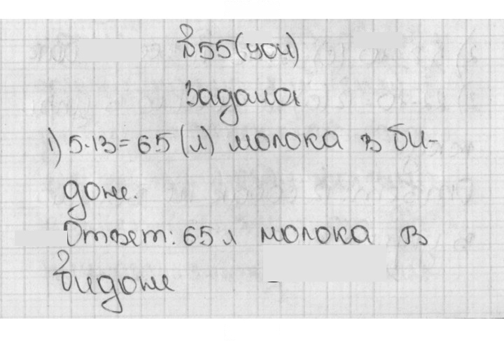 Скан решения номера 904 (55)