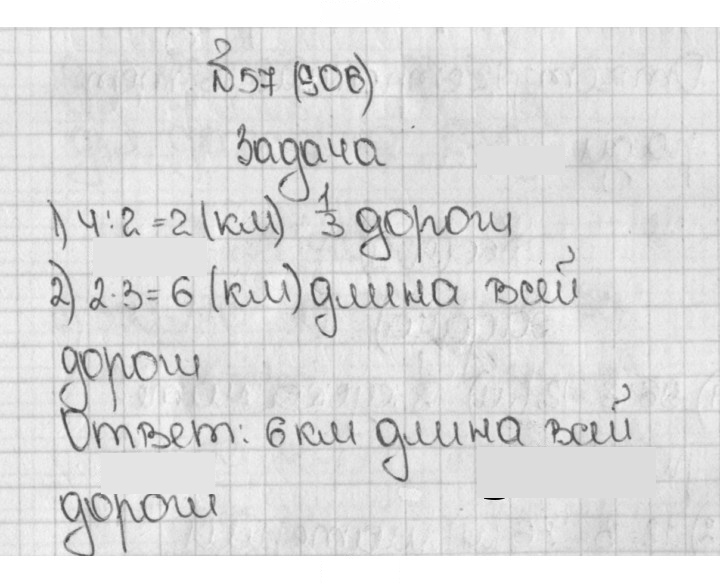 Скан решения номера 906 (57)