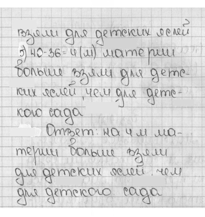 Скан решения номера 909 (60)