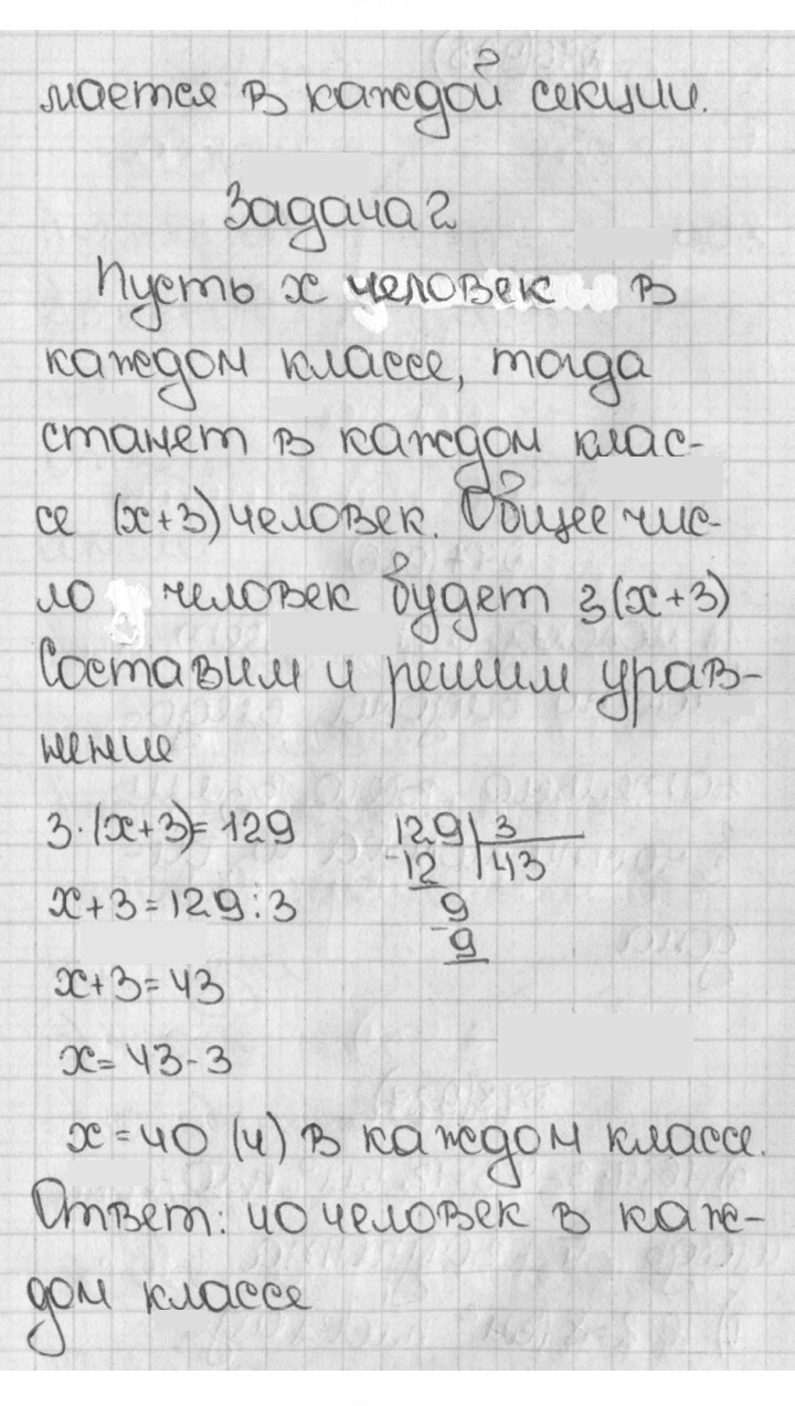 Скан решения номера 923 (74)