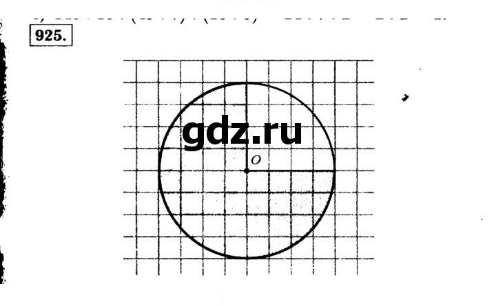 Скан решения номера 925 (76)