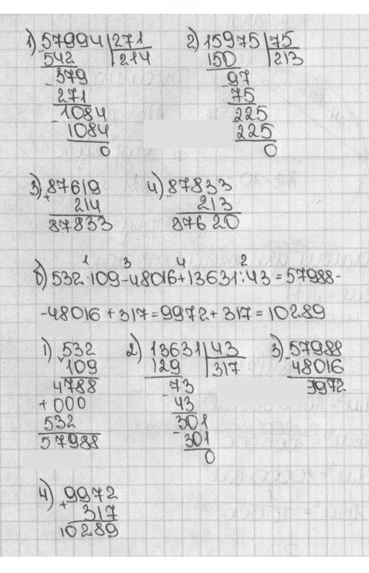 Скан решения номера 934 (85)