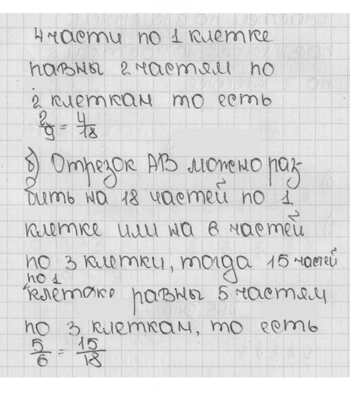 Скан решения номера 941 (92)
