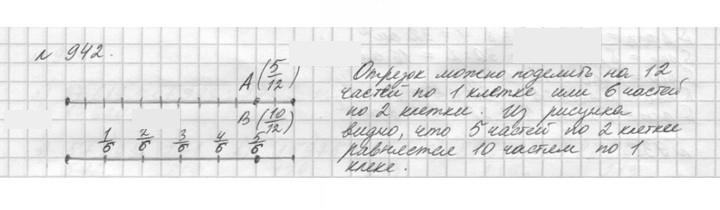 Скан решения номера 942 (93)