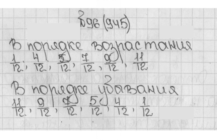 Скан решения номера 945 (96)