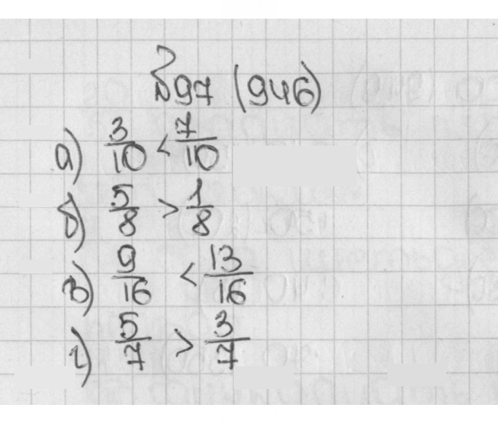 Скан решения номера 946 (97)