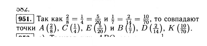 Скан решения номера 951 (102)