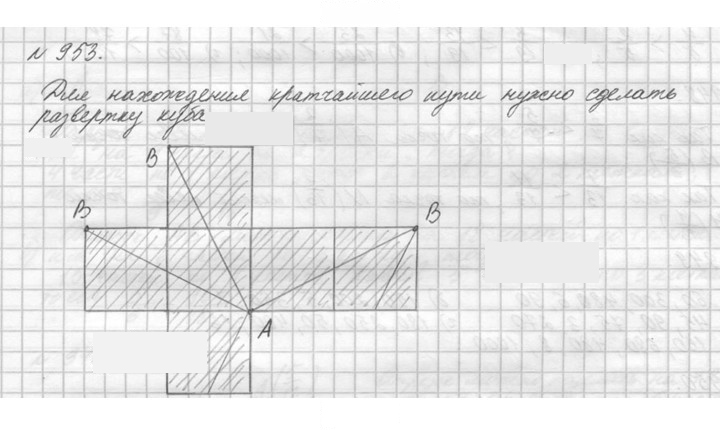 Скан решения номера 953 (104)