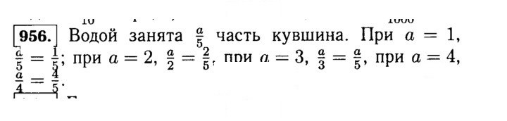 Скан решения номера 956 (107)