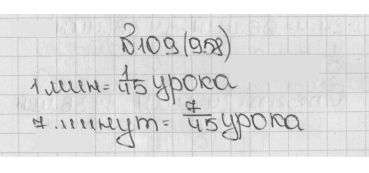 Скан решения номера 958 (109)