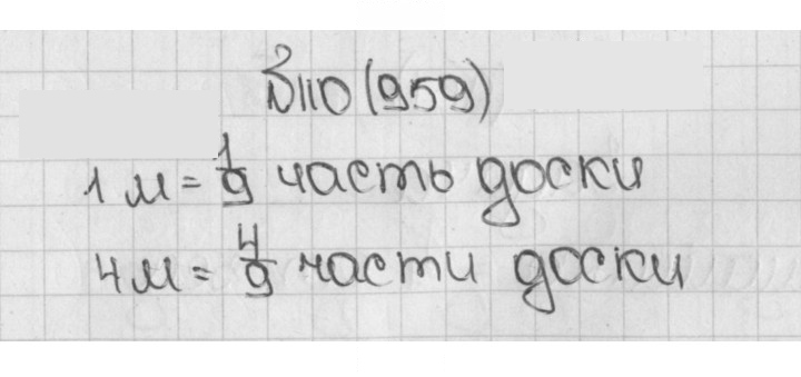 Скан решения номера 959 (110)