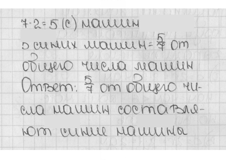 Скан решения номера 961 (112)