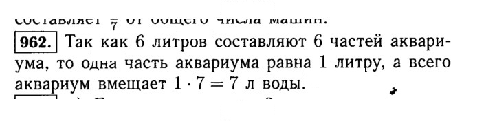 Скан решения номера 962 (113)