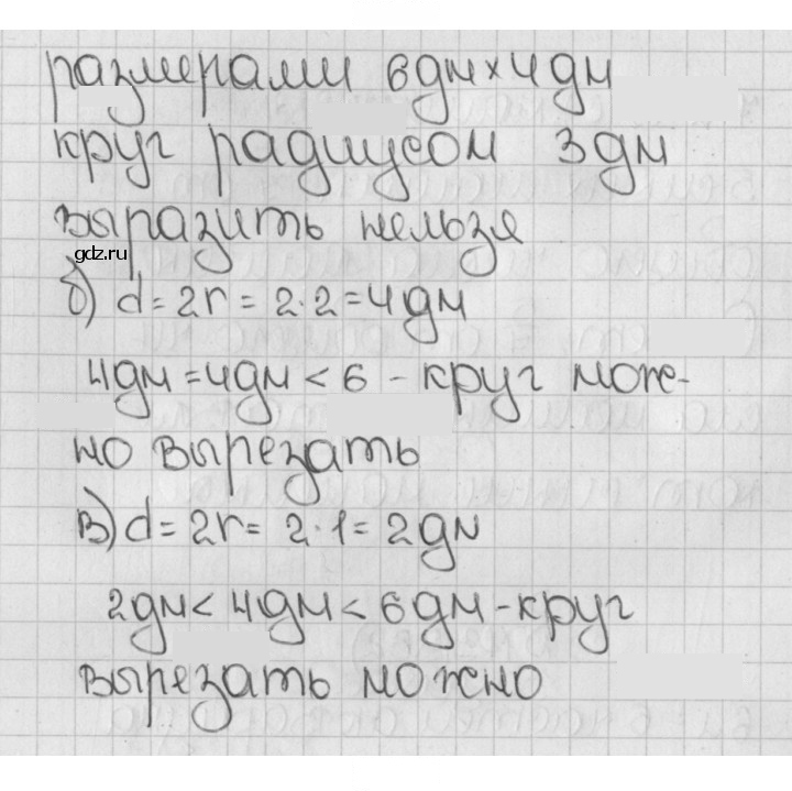 Скан решения номера 963 (114)
