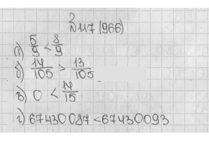 Скан решения номера 966 (117)