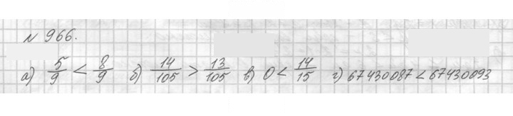 Скан решения номера 966 (117)