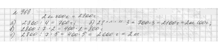 Скан решения номера 968 (119)