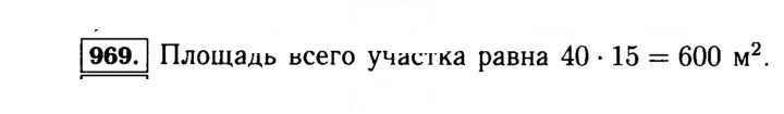 Скан решения номера 969 (120)