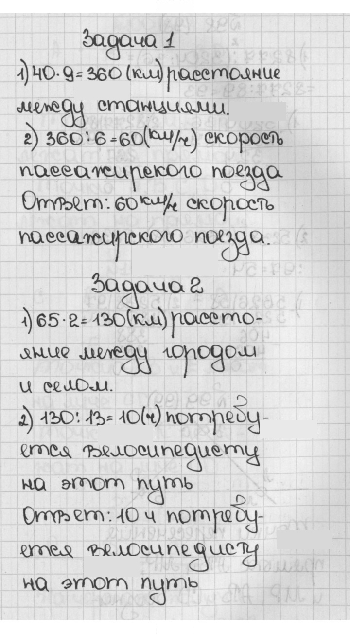 Скан решения номера 97 (97)