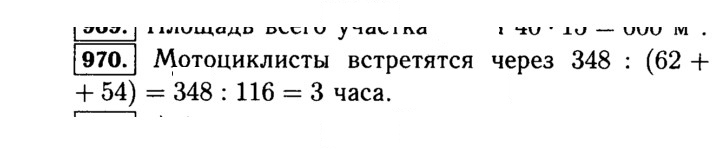 Скан решения номера 970 (121)