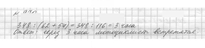 Скан решения номера 970 (121)