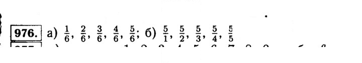 Скан решения номера 976 (127)