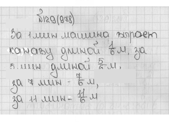 Скан решения номера 978 (129)