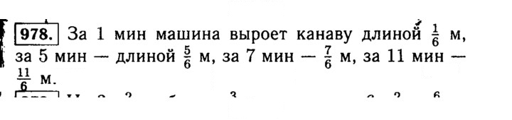 Скан решения номера 978 (129)
