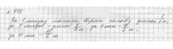 Скан решения номера 978 (129)
