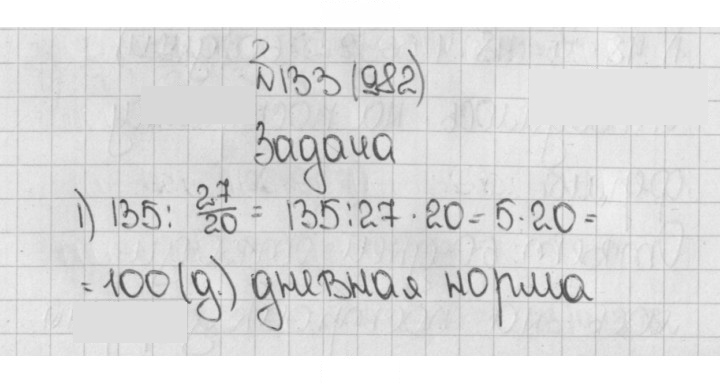 Скан решения номера 982 (133)