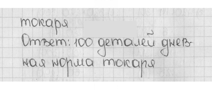 Скан решения номера 982 (133)
