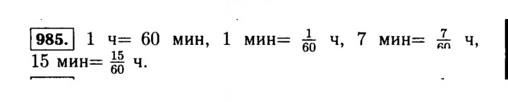 Скан решения номера 985 (136)