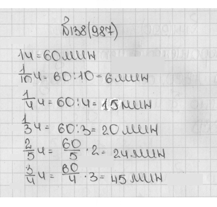Скан решения номера 987 (138)