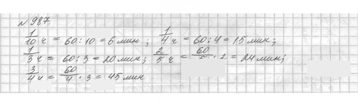 Скан решения номера 987 (138)