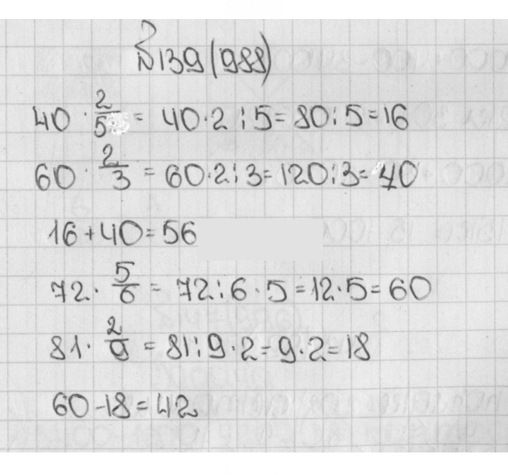 Скан решения номера 988 (139)