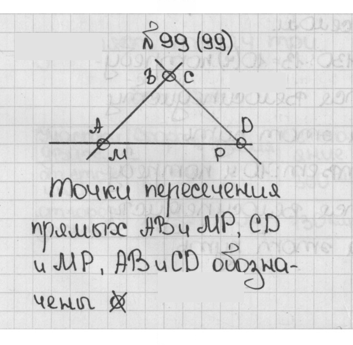 Скан решения номера 99 (99)
