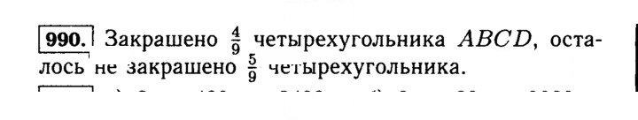 Скан решения номера 990 (141)