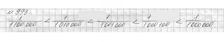 Скан решения номера 993 (144)