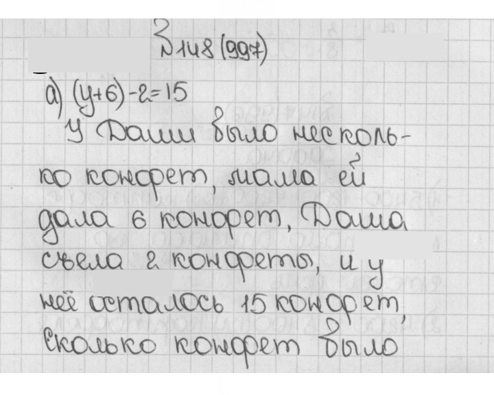Скан решения номера 997 (148)