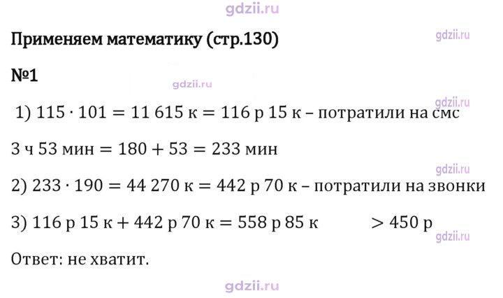 Скан решения номера 1
